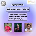 Hareya Bandantha Samaya