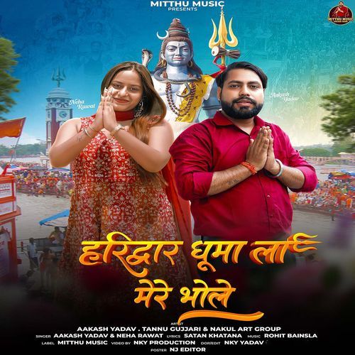 Haridwar Ghuma La Mere Bhole