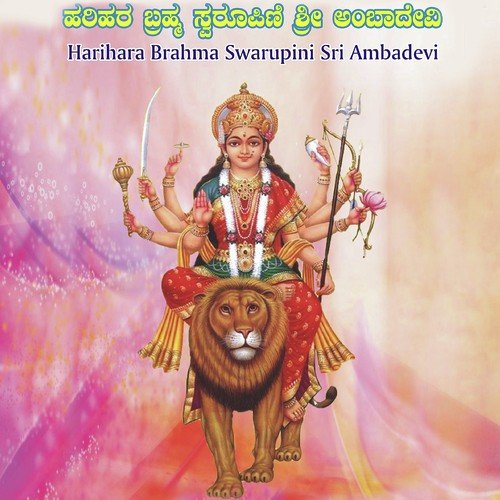 Harihara Brahma Swarupini Sri Ambadevi