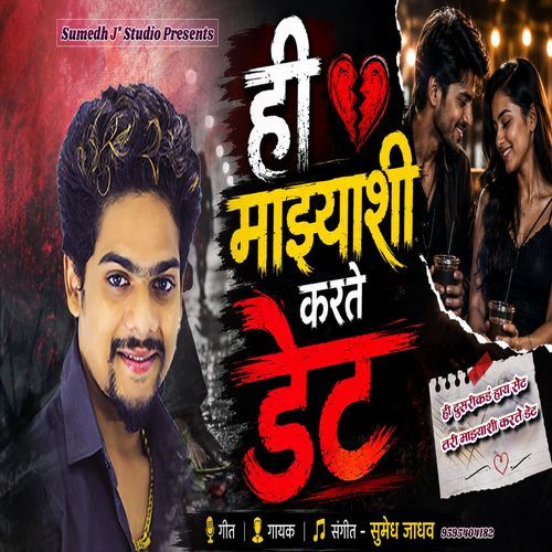 Hi Mazyashi Karte Date
