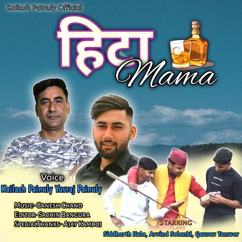 Hita Mama
