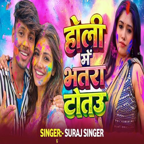 Holi Mai Bhatra Totau