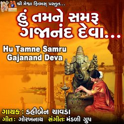 Hu Tamne Samru Gajanand Deva-QgkfZDhUeH0