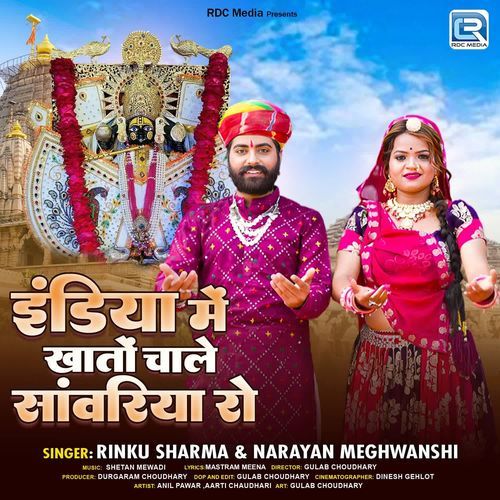 India Main Khato Chale Sanwariya Ro