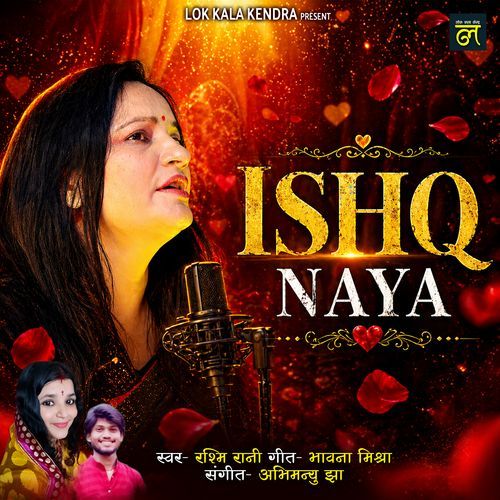 Ishq Naya