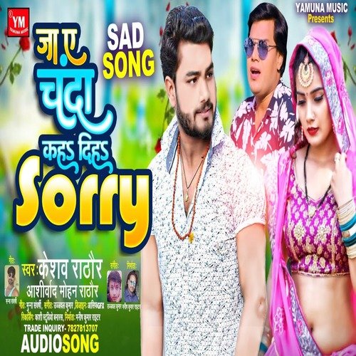 Ja Ae Chanda Kah Diha Sorry