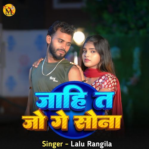 Jaahin Ta Jo Ge Sona