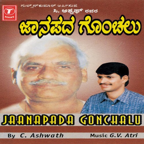 Jaanapada Gonchalu (Folk Songs)