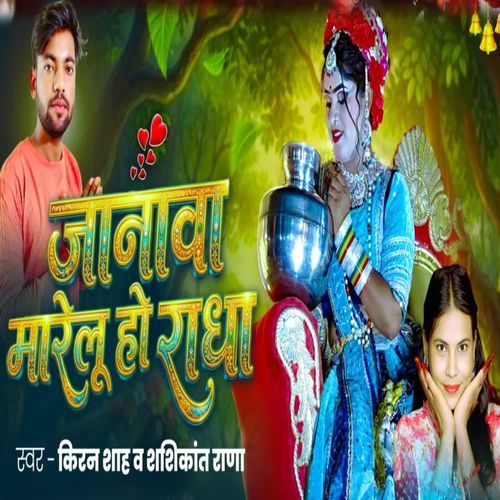 Jaanwa Marelu ho Radha