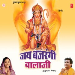 Mere Hanumantji Kar Dena-IwklSxsCYXg