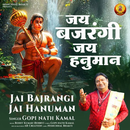 Jai Bajrangi Jai Hanuman