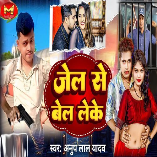Jail Se Bel Leke