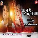 Janu Mari Parani Jay