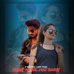 Jatav ke Dil mai basgi