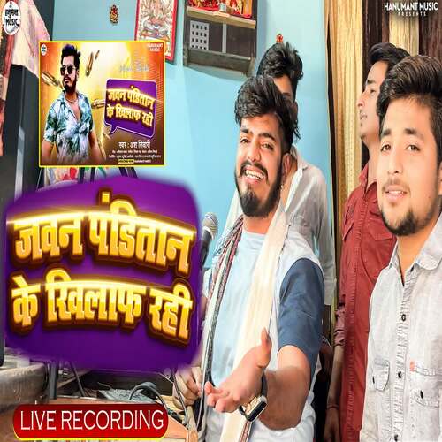 Jawan Panditan Ke Khilaf Rahi