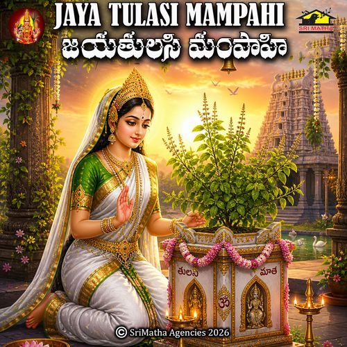 Tasma Tathparam Sthanam