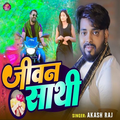 Jeevan Sathi