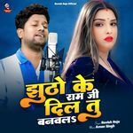 Jhutho Ke Ramji Dil To Binola Ho