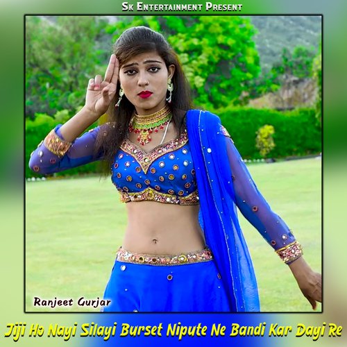Jiji Ho Nayi Silayi Burset Nipute Ne Bandi Kar Dayi Re