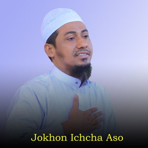 Jokhon Ichcha Aso