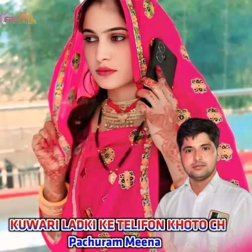 KUWARI LADKI KE TELIFON KHOTO CH