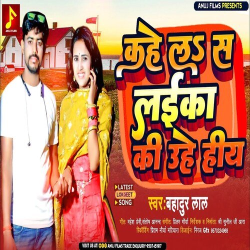 Kahe La S Laika Ki Uhe Hiya