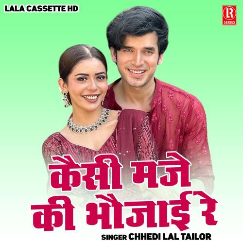Kaisi Maze Ki Bhaujai Re