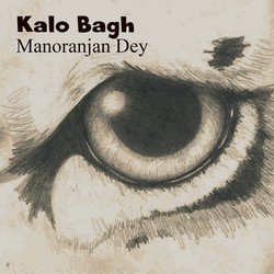 Kalo Bagh - By Manoranjan Dey (Shruti Natak)-H1AceQ59T0M