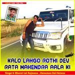 Kalo Lahgo Rothi Dev Rata Mahendra Aala Ki