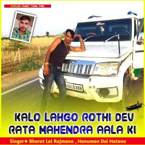 Kalo Lahgo Rothi Dev Rata Mahendra Aala Ki