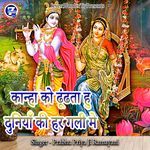 Kanha Ko Dhundta Hu Duniya Ki Har Gali Me (Live)