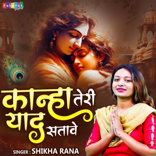 Kanha Teri Yaad Satave
