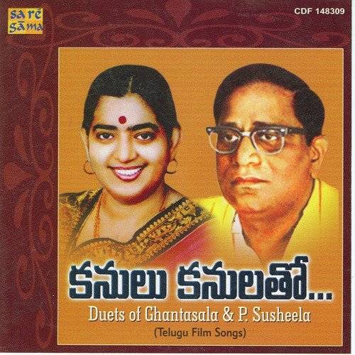 Kanulu Kanulatho Romantic Duets By Gha