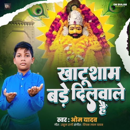 Khatushyam Bade Dilwale Hai