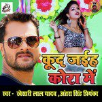 Kud Jayiha Kora Me - Single