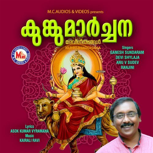 Panachikkaadakam Pookum