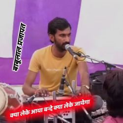 Kya Leke Aaya Bande Kya Leke Jaiga-AD8aUBxbaFE