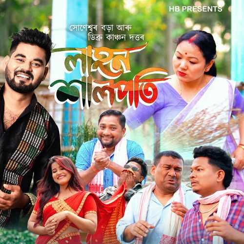 Lahon Halpoti