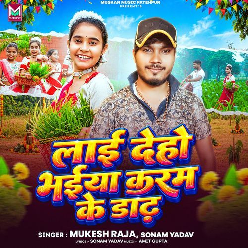 Lai Deho Bhaiya Karam Ke Dadh