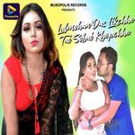 Lalmohan Das Likchhe Tai Sobai Khepchhe