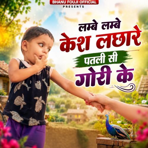 Lambe lambe kesh lachhare patali si gori ke