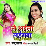 Saiya Se Mangani Saya