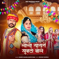 Leeli Sosero Subto Bole