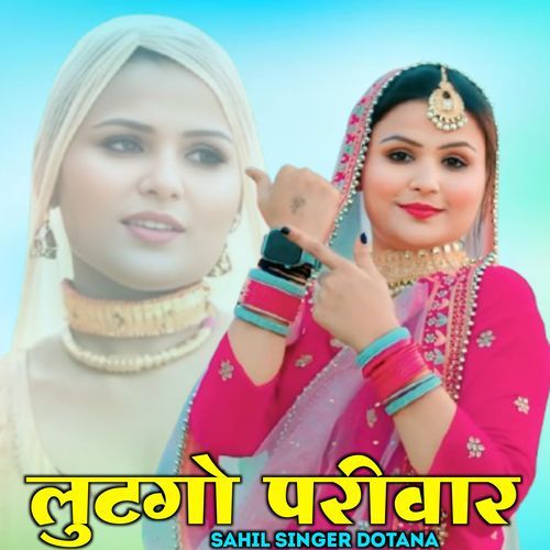 Lutgo Pariwar