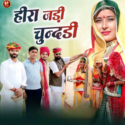 हीरा जड़ी चून्दड़ी