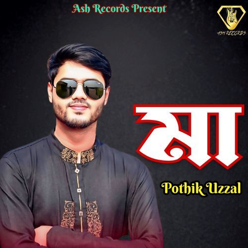 Ma Pothik Uzzol