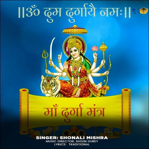 Maa Durga Mantra 108 (Om Dum Durgayei Namaha)
