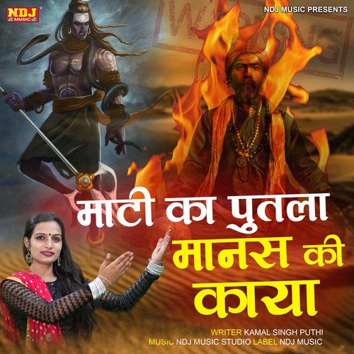 Maati Ka Putla Manas Ki Kaya