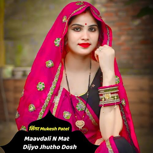 Maavdali N Mat Dijyo Jhutho Dosh