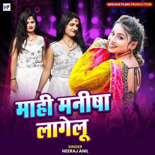 Mahi Manisha Lagelu cover art